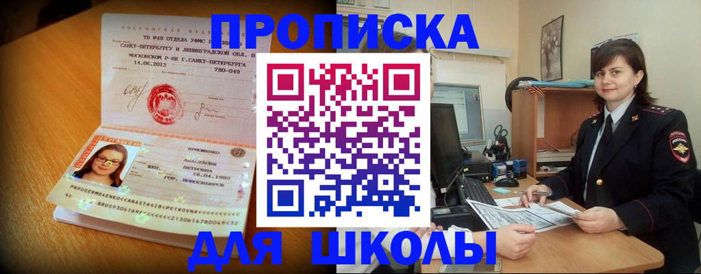 прописка в квартире в Куйбышеве